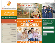 Tablet Screenshot of kdez74.ru